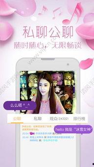 在线成人直播app导航