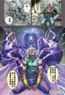 山海 漫画,漫绘东方神话世界