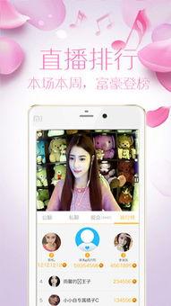 火爆成人直播app下载,下载热潮背后的秘密